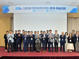 2024년 5월 대한충격파치료학회 춘계 학술대회 사진