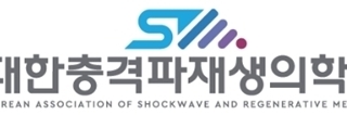 [2025.11.25 보도기사] 충격파재생의학회, AI 기반 정밀 체외충격파 연구 선정